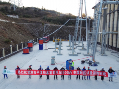 湖南平江抽水蓄能电站500kV电缆耐压试验